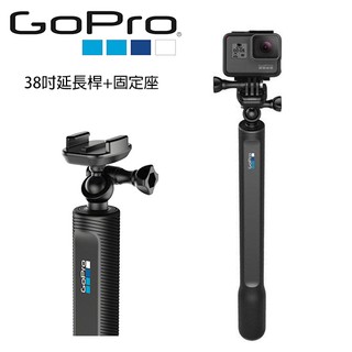GoPro 38吋延長桿+固定座 AGXTS-001 自拍桿 HERO12 11 10 9 [相機專家] [公司貨]