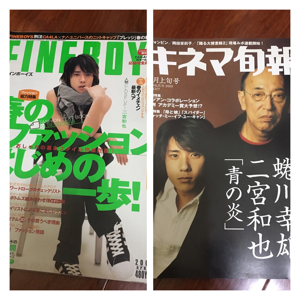 嵐arashi 二宮和也早期日雜fineboys Kinema旬報キネマ旬報蜷川幸雄青之炎 蝦皮購物