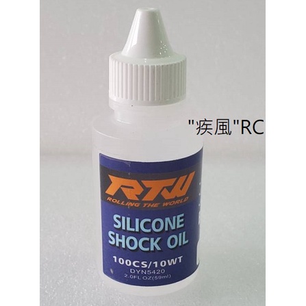 "疾風"RC (現貨)RTW 差速油 矽油 避震油 100 號 10WT 容量 59ml