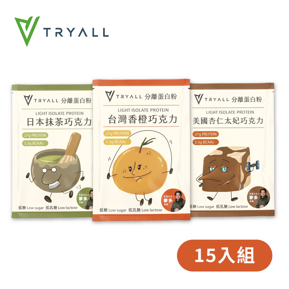 【蝦皮特選】台灣 Tryall Light分離乳清蛋白 巧克力大賞(30g/包) 6入/15入