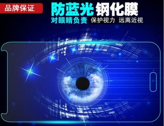 【MOACC】(可免費代貼)Samsung Galaxy Note2 (N7100) 抗藍光鋼化玻璃保護貼 玻璃貼 9H 2.5D