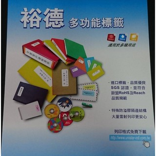Unistar 裕德 噴墨 鐳射 影印三用A4電腦標籤紙 1盒100張入