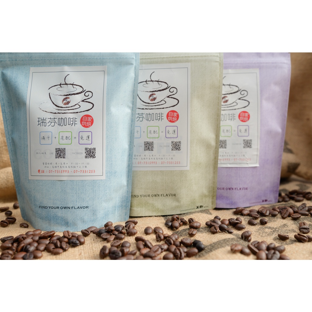 【瑞芬咖啡坊】衣索匹亞 耶加雪菲  莊園精品咖啡豆系列