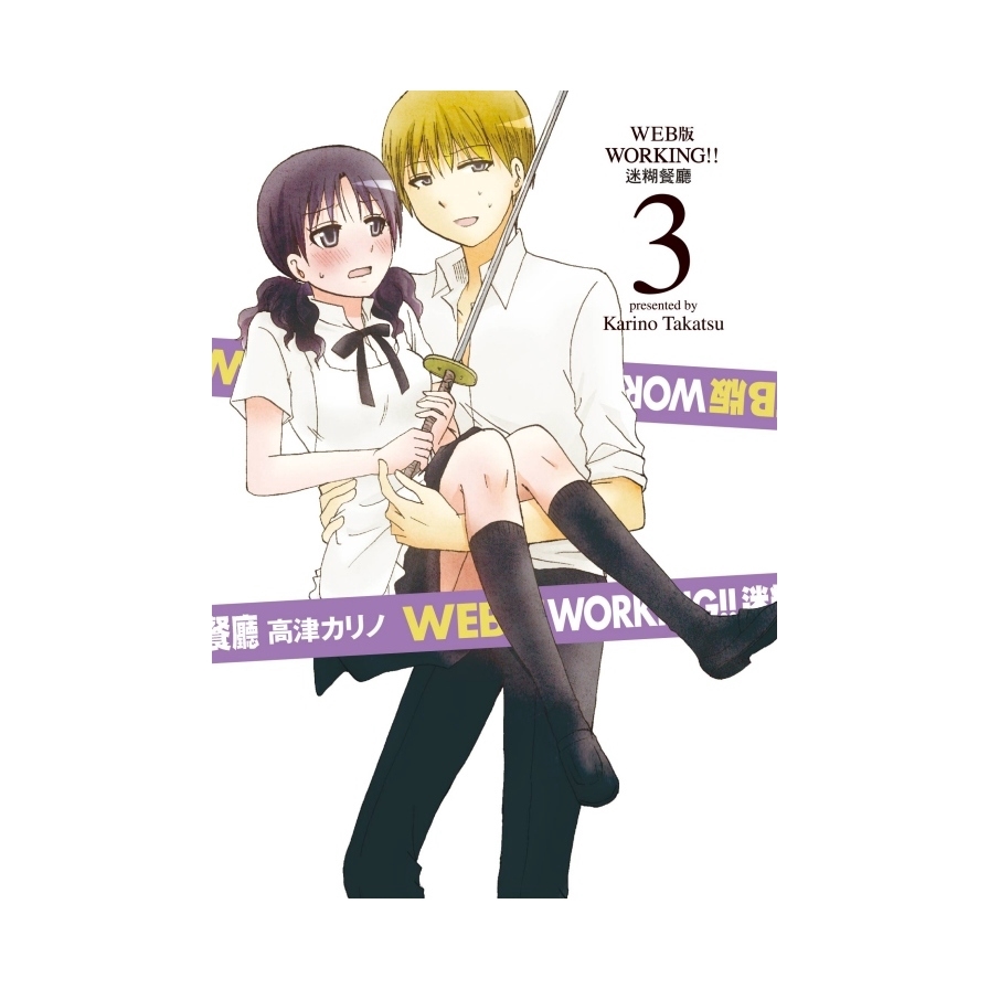 Web Working的價格推薦 21年3月 比價比個夠biggo