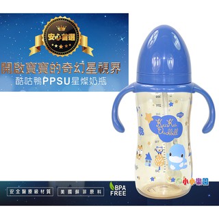 KU.KU酷咕鴨PPSU星燦成長奶瓶330ML，酷咕鴨PPSU自動把手寬口成長奶瓶，自動吸管360度皆可吸吮
