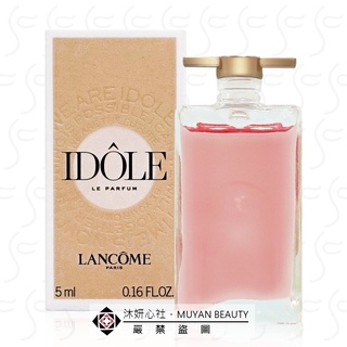 【蝦皮代開發票】沐妍心社｜LANCOME蘭蔻 IDOLE唯我香水5ml / 10ml (玫瑰花香) 5ml 淡香水5ml