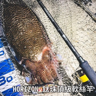 【獵漁人】RONIN HORIZON 86M 頂級軟絲竿 FUJI鈦珠版 軟絲 木蝦 魷魚竿 egi