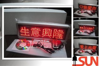 29.5*11公分 桌上型4字 led電子看板 超薄 LED字幕機 跑馬燈 店面展場最佳廣告宣傳利器LED