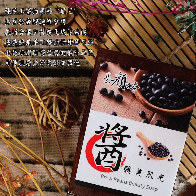 素顏之本 醬釀美肌皂200g 蝦皮購物