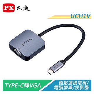 (全新品.可刷卡)PX大通 UCH1V USB TYPE C 轉 VGA影音轉換器1080P畫質影音同步 隨插即用