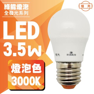 旭光 FS-LED-3.5W-Y 綠能燈泡 1入 黃光