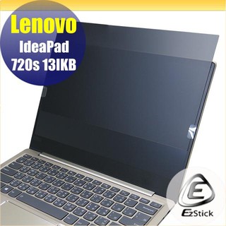 【Ezstick】Lenovo IdeaPad 720S 13IKB 13 筆記型電腦防窺保護片 ( 防窺片 )