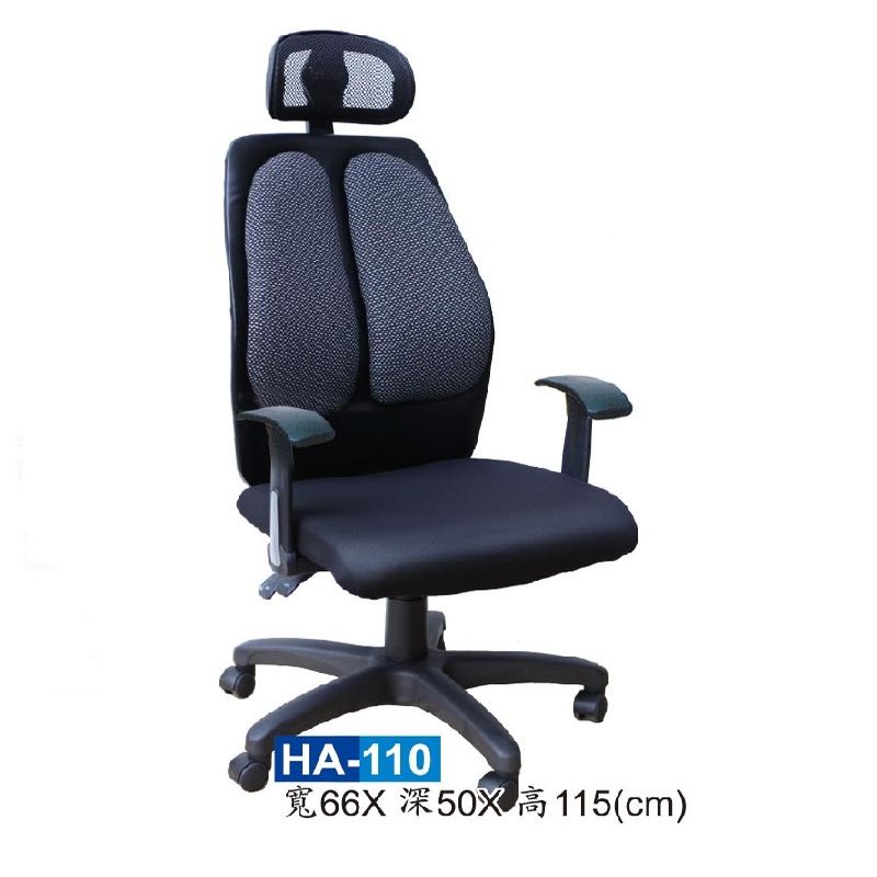 【HY-HA110B】辦公椅(黑色)/電腦椅/HA網椅