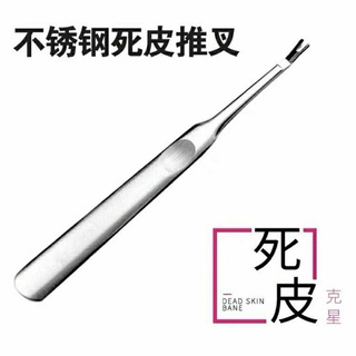 美甲 一體成型 修皮Y刀 不銹鋼死皮叉 不鏽鋼鋼推 死皮推棒 卸甲 死皮銼 美甲工具 美甲材料 美甲用品