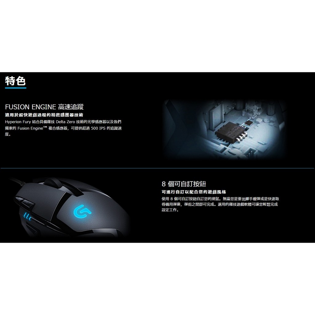 羅技g402 Hyperion Fury 高速追蹤電競滑鼠 官方旗艦店 蝦皮購物