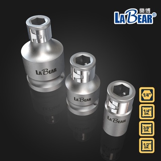 【LaBear】扣環 起子轉接頭 四角轉六角 2分/3分/4分 轉1/4" (6.35mm)