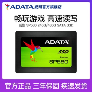 ☁AData/威剛SP580 120G 240G 480G固態硬碟SATA3介面遊戲高速SSD