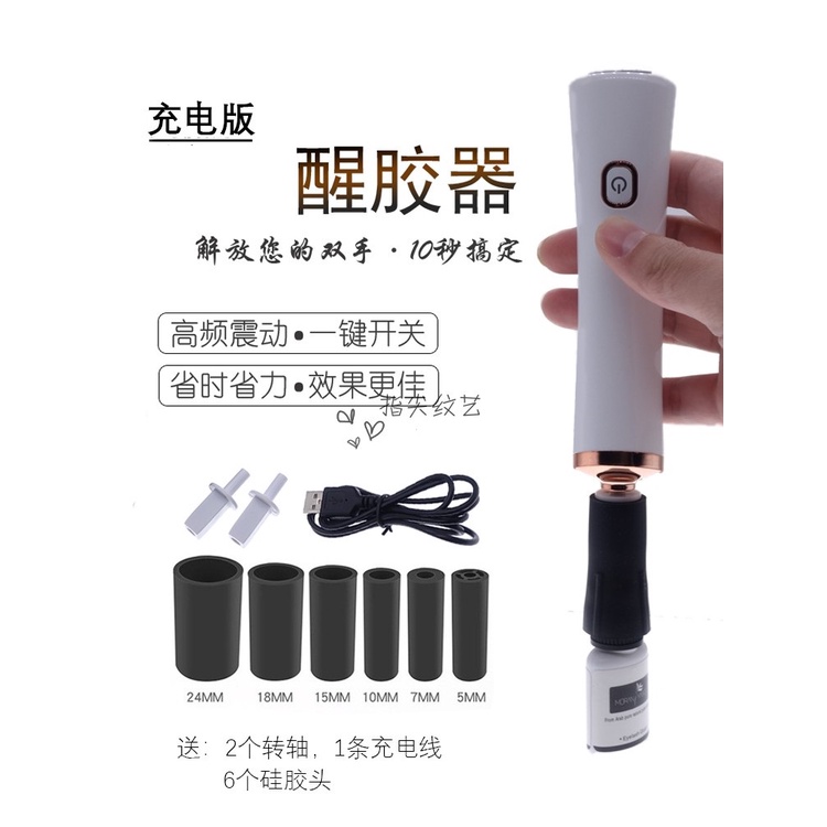 【Max模型小站】充電式搖漆機 醒膠器 震動輔助工具