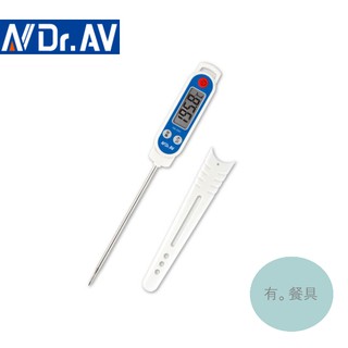 《有。餐具》Dr.AV 聖岡科技 日式多用途電子溫度計 料理用溫度計 附多用途筆套 (GE-53C)