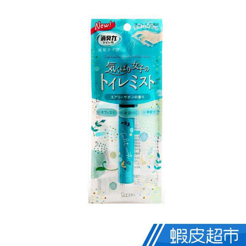 日本S.T.雞仔牌 消臭力隨身型廁所芳香劑 清新皂香(9ml)  現貨 蝦皮直送