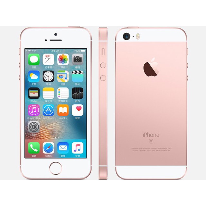 ✨Apple iPhone SE 16GB 玫瑰金✨