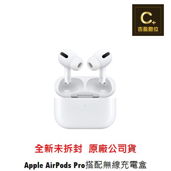 Apple原廠 AirPods Pro (第2代) 無線耳機 MagSafe 充電盒 (USB‑C) 台灣原廠公司貨
