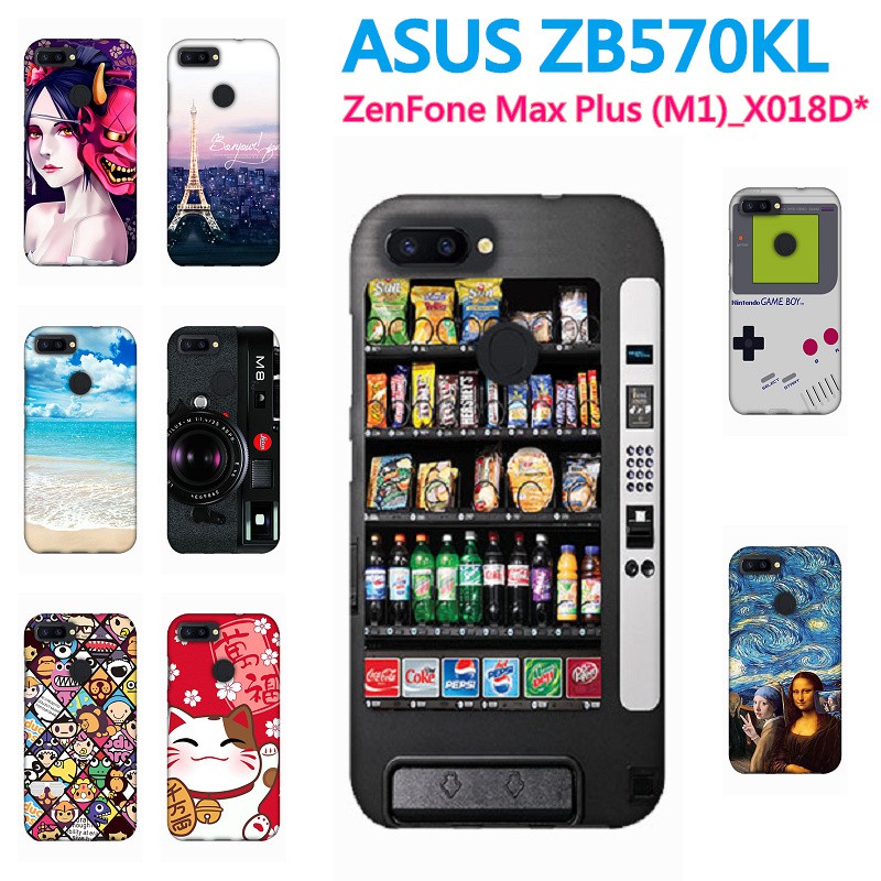 [ZB570TL 軟殼] 華碩 ASUS ZenFone Max Plus (M1) X018D 手機殼 保護套