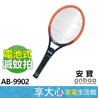 【ANBAO安寶】電池式 單層捕蚊拍 AB-9902 捕捉較大蚊蟲 高效能元件 網麵塑膠不易碳化 自動除電 安全設計