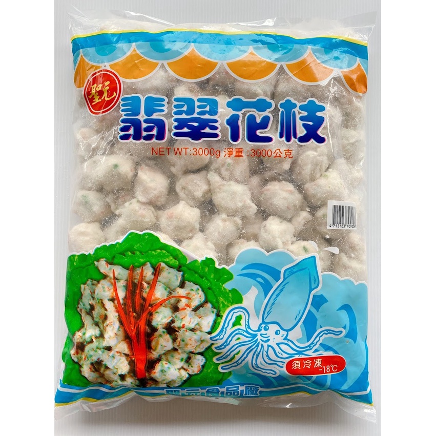 【逸嵐】－翡翠花枝／3kg／滿1800免運／翡翠／花枝／魷魚／菠菜／花枝丸／魚漿／火鍋／火鍋料／火鍋料批發／冷凍食品