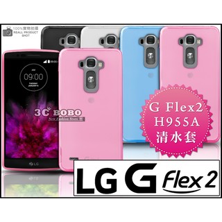 [190 免運費] LG G Flex 2 透明清水套 保護套 手機套 手機殼 保護殼 保護貼 保護膜 包膜 貼膜 手機皮套 皮套 背貼 H955A 5.5吋 4G LTE