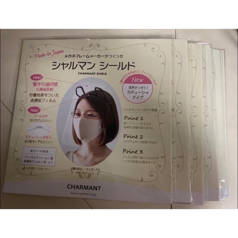 CHARMANT 日本製 貓耳造型 固定式防疫面罩 現貨*1