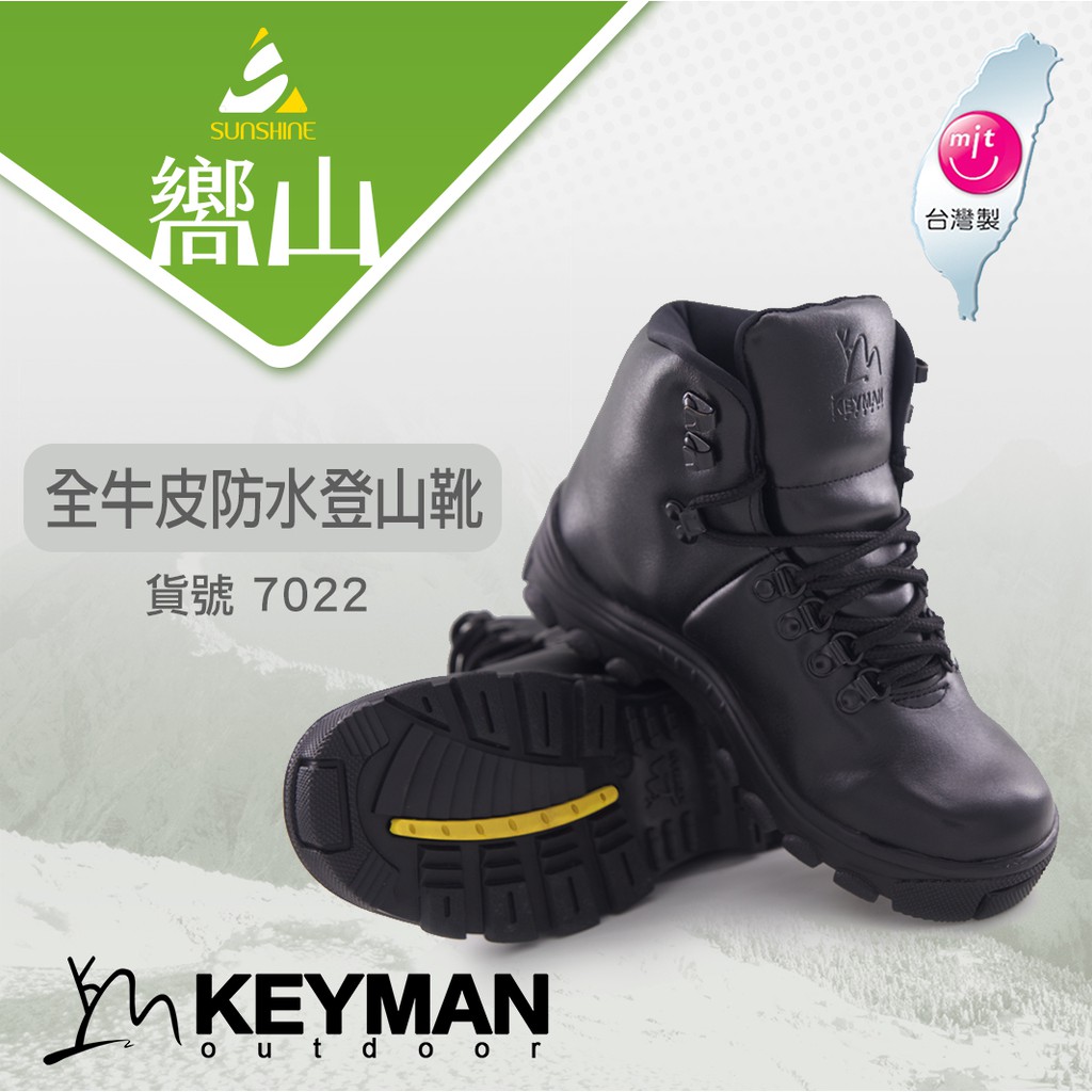 嚮山戶外 Keyman 男女全牛皮防水登山靴高筒手工真皮登山鞋防滑 橡膠底 緩震彈性設計 透氣 Mit 蝦皮購物