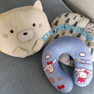 【現貨】正版三麗鷗頸枕 HELLO KITTY&大耳狗U型午休頸枕 📢搭飛機出遊的好夥伴