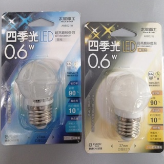 太星電工 四季光 LED超亮磨砂燈泡0.6W E27 白光/暖白光ANB521W / ANB521L