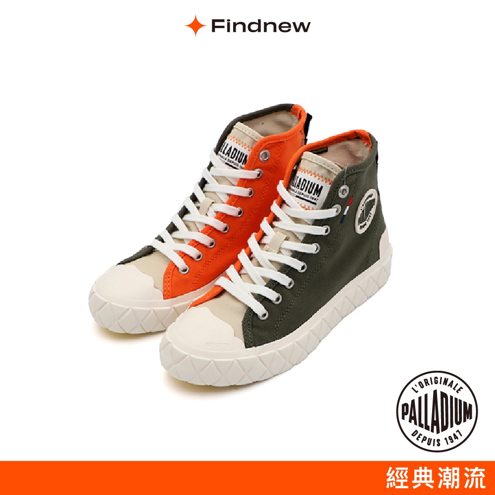 PALLADIUM PALLA ACE CVS MID 鬆餅高筒帆布鞋 綠橘男女共款77015-387【Findnew】