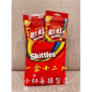 小紅莓雜貨店 ⤐彩虹糖 (一盒十二入) 📣有效期限2025/08/01📣 Skittles 混合水果口味