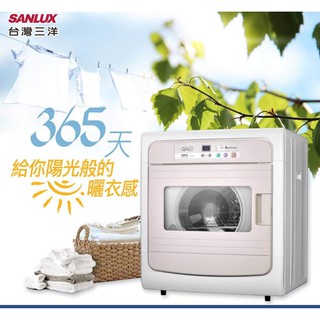 乾衣機 7.5公斤公司貨原廠直送 SANLUX 台灣三洋 ( SD-88U ) 電子式不鏽鋼內桶 台灣製造