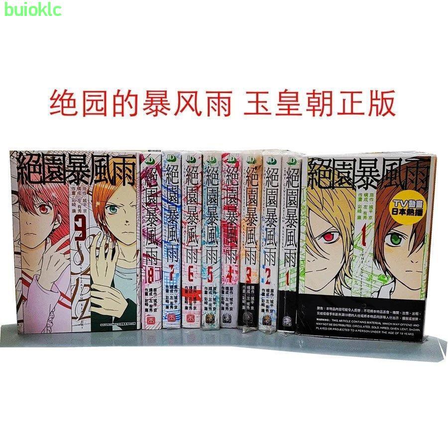 不破愛花 優惠推薦 21年7月 蝦皮購物台灣