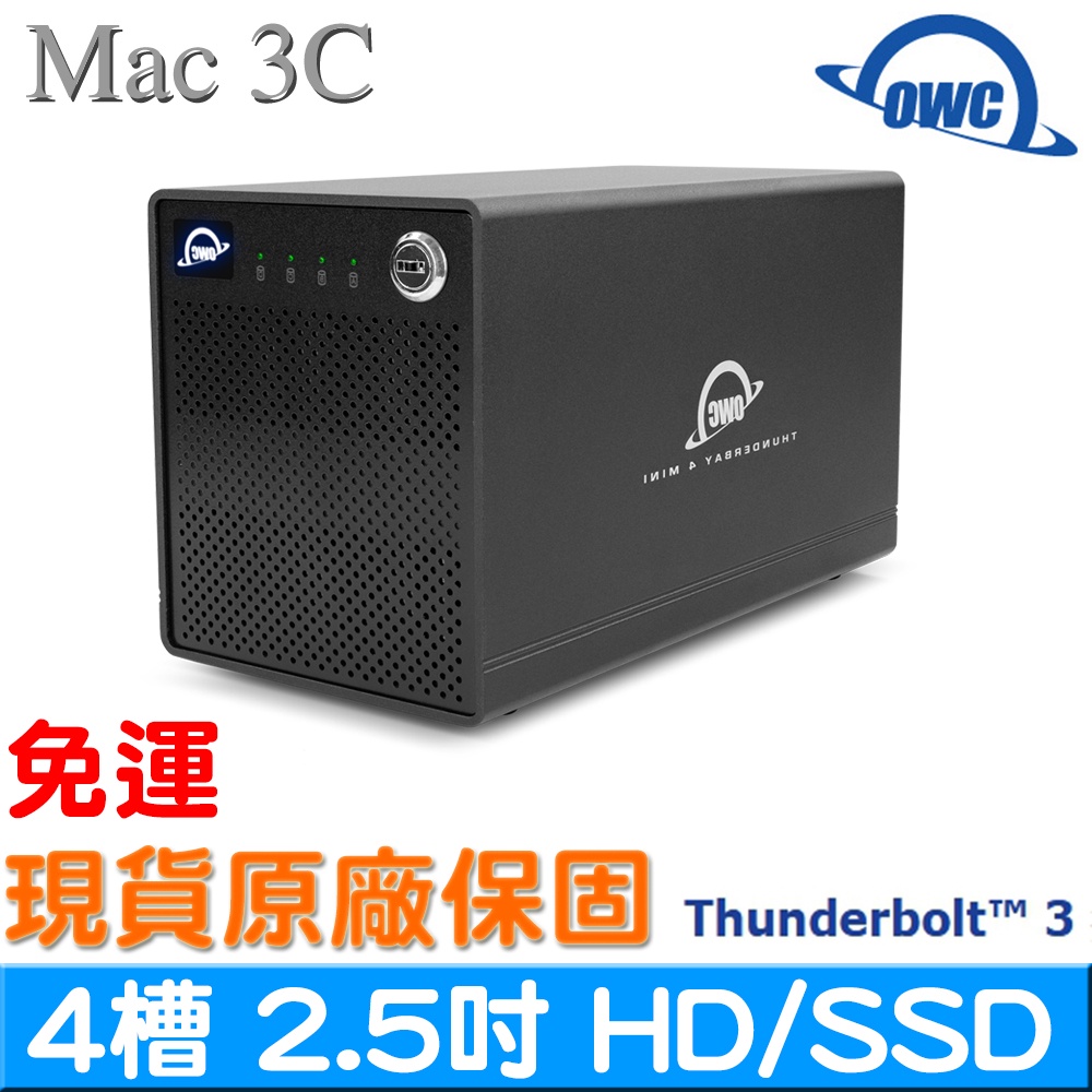 OWC-Thunderbolt3  2.5吋 硬碟 外接盒 4bay/mini