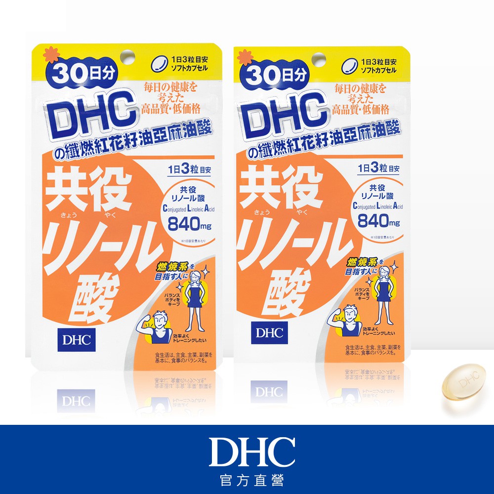DHC 纖燃紅花籽油亞麻油酸 (30日份/90粒) x 2包組