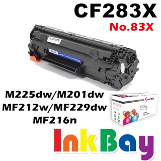 HP CF283X 全新高容量副廠碳粉匣 No.83x【適用】M225dw/M201dw/MF212w/MF229dw