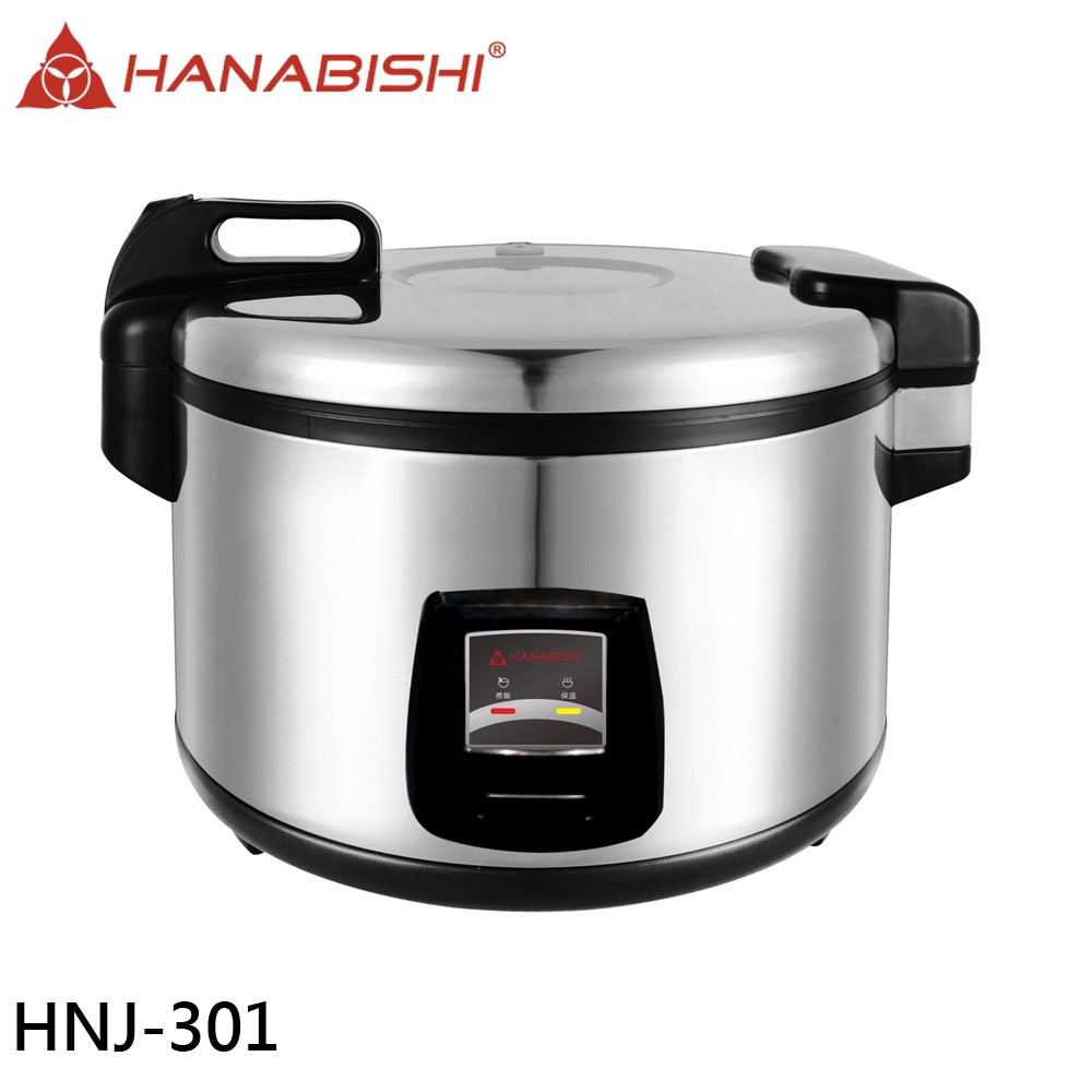 HANABISHI 花菱 30人份全不鏽鋼 大容量機械式營業用商用電子煮飯鍋 HNJ-301 現貨 廠商直送
