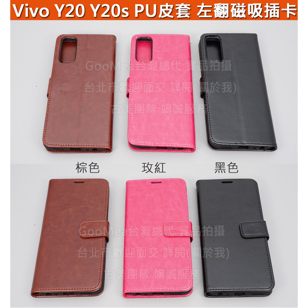 GMO 3免運Vivo Y20 Y20s 6.51吋PU皮套 左翻磁吸三色3插卡錢夾橫立觀影手遊保護套殼手機套殼