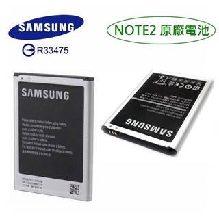 Samsung EB595675LU EB-595675LU【原廠電池】NOTE2 N7100