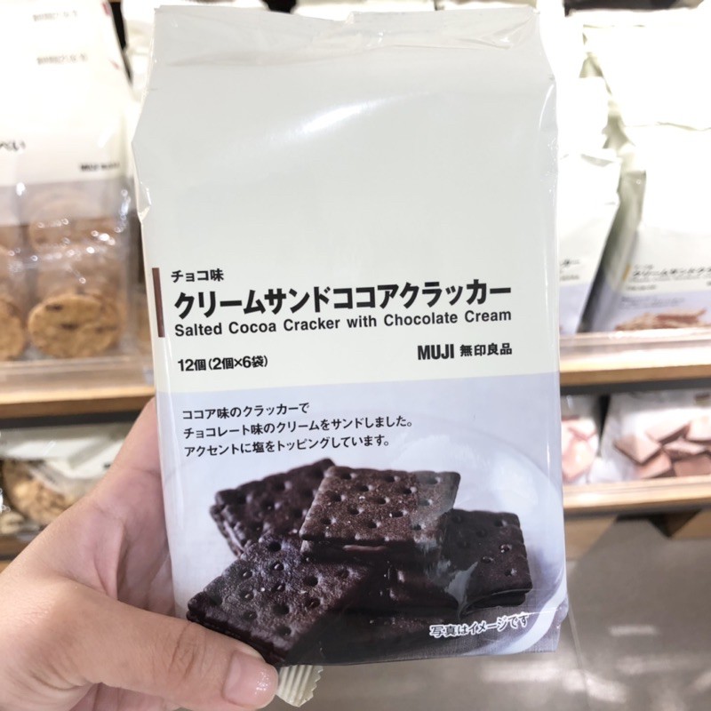 Muji無印良品零食 優惠推薦 美食 伴手禮21年7月 蝦皮購物台灣