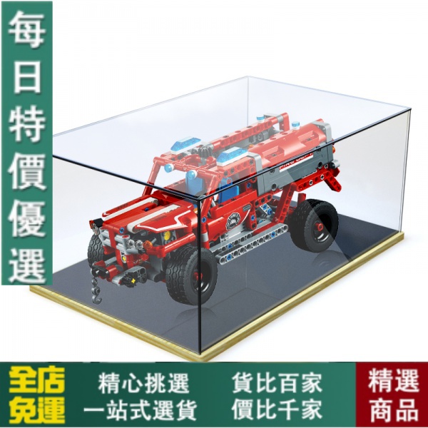 【模型/手辦/收藏】免運!LEGO42075亞克力展示盒 緊急救援車模型收納盒透明盒子防塵罩盲盒