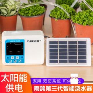 【嘉義市出貨】單/雙幫浦(泵)太陽能自動澆水器智慧滴水神器定時澆花淋花盆栽滴灌灑水
