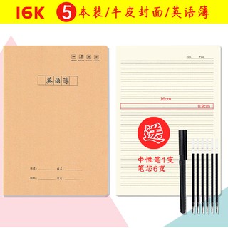 16k加厚牛皮紙科目本小學初中高中生專用車線作業本語文數學英語練習本薄作文薄學生標準作業本四線英語本現貨 蝦皮購物