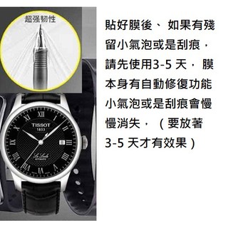 手錶弧面膜 曲面膜 TPU軟膜 可用於 seiko SBBN031 SBBN031J SBDN026J Sbbn017