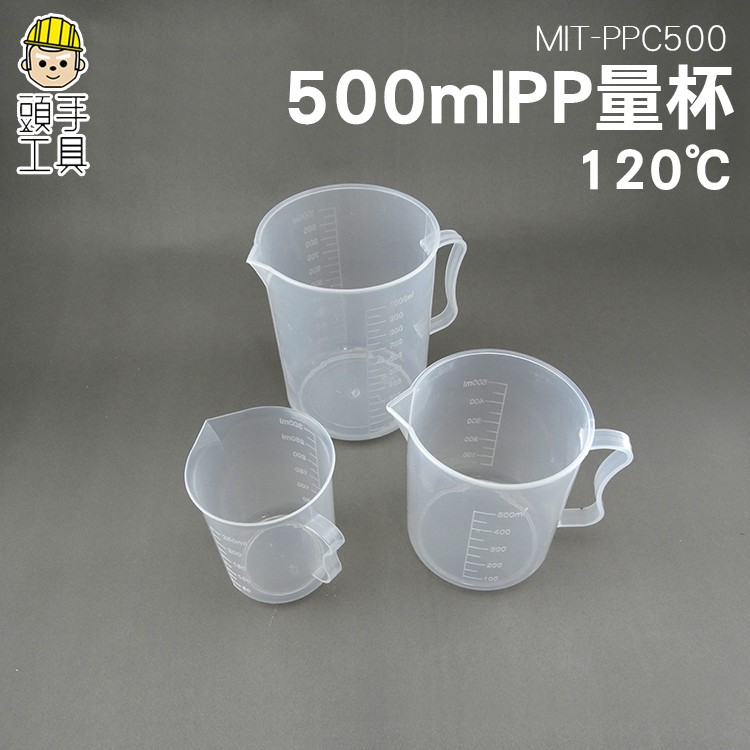 《頭手工具》飲料店專用 加厚大容量 PP塑料量杯 透明250ml 500ml 1000ml雙刻度線更精準 刻度杯 量筒